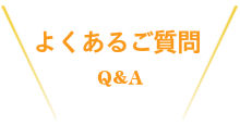 活動レポート