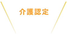 活動レポート