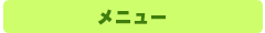 BACKNUMBER