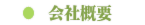 トップページ