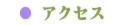 トップページ
